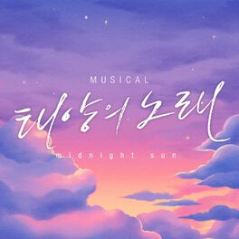 Album cover of Musical <Midnight Sun> Original Soundtrack