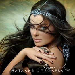 Album cover of Магия Л…