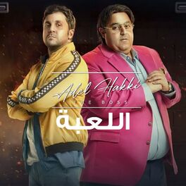 Album cover of El Le'ba (Music From El Le'ba TV Series)