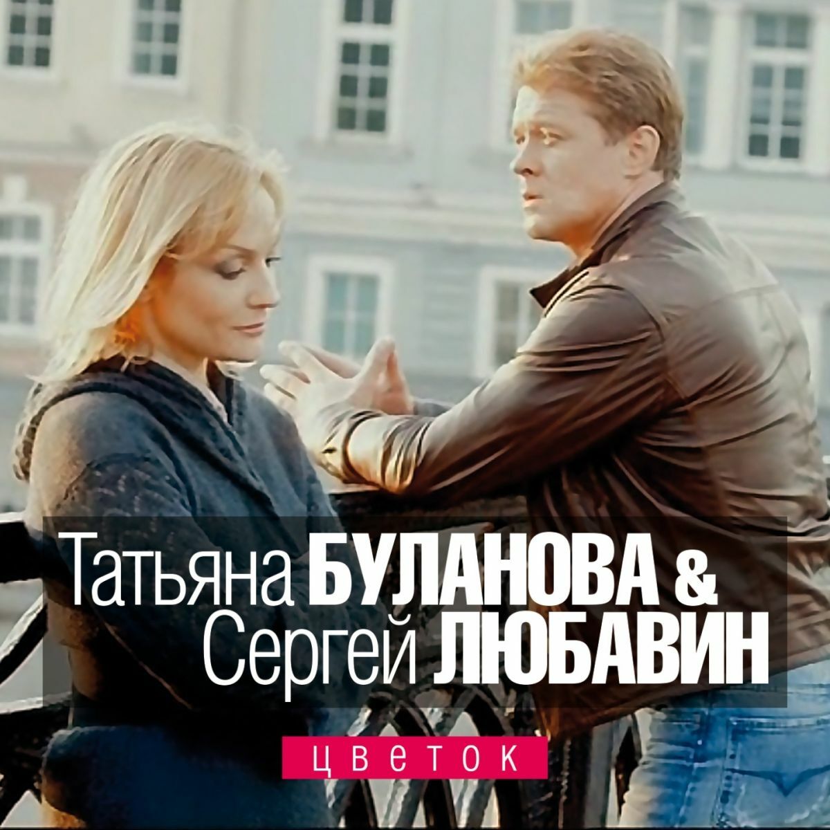 Сергей Завьялов - Дом, расскажи: Mit Songtexten hören | Deezer