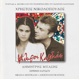Album cover of Psithyri Kardias
