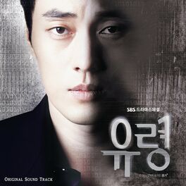 Album cover of GHOST OST