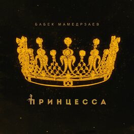 Album cover of Printsessa