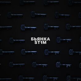 Album cover of Ключи
