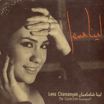 Lena Chamamyan Cha am listen with lyrics Deezer