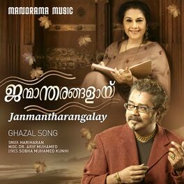 Album cover of Janmantharangalayi (Athramel snehichu poyi njan)