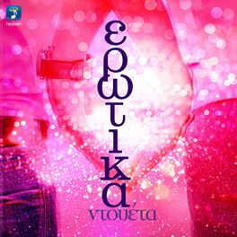 Album cover of Erotika Ntoueta