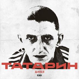 Album cover of Татарин (Remix)