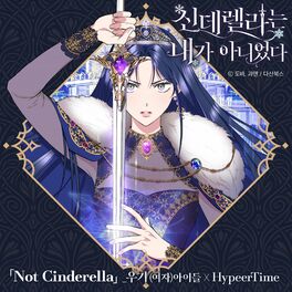 Album cover of I Wasn't the Cinderella OST Part 1