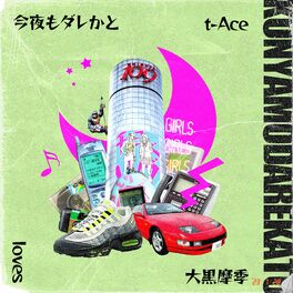 t-Ace - Cho Yabai: lyrics and songs