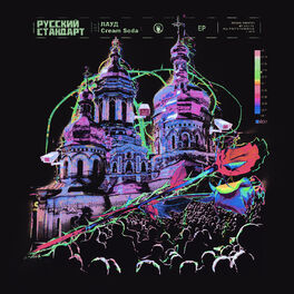 Album cover of Russkij Standart