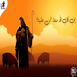 Album cover of Best Coptic Hymns
