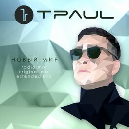 Album cover of Новый Мир