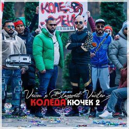 Album cover of Коледа Кючек 2