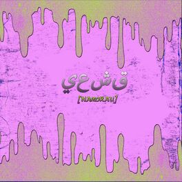 Album cover of Namorau