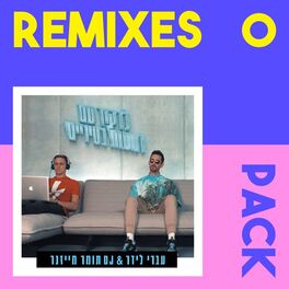 Album cover of לרקוד עם דמעות בעיניים (Remixes Pack)