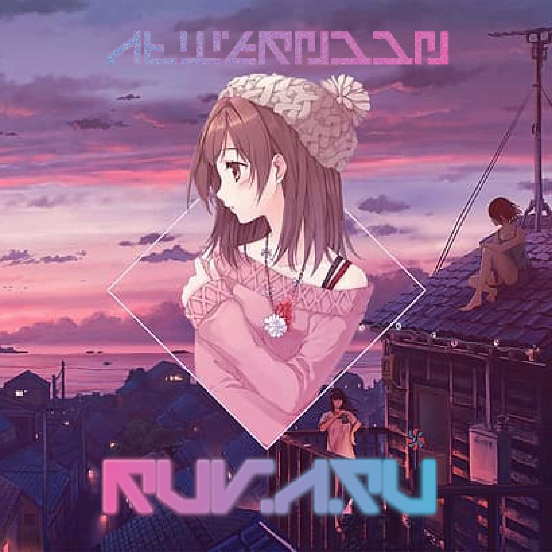 Rūkasu - Onii Chan: letras de canciones | Deezer