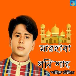 Album cover of Piriter Agun Lagse Agun Lagaya (feat. Sharif)