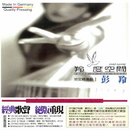 Album cover of 彭羚 羚度空間 英文精選輯 (經典歌聲絕版重現)