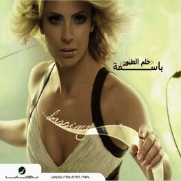 Album cover of Helm El Toyour