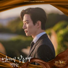 King the Land OST, Kdrama OST 2023