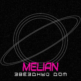 Album cover of Звёздный дом