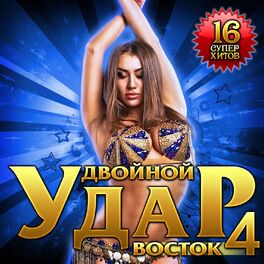 Album cover of Сборник 