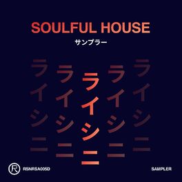 Album cover of Soulful House (Sampler)