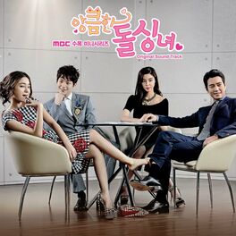 Album cover of Cunning Single Lady (Original Television Soundtrack)