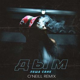 Album cover of Dym (O'Neill Remix)