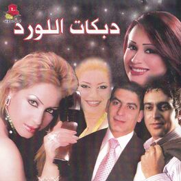 Album cover of Dabkat El Lord