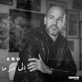 Album cover of Ela 7aden Ma