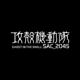 Album cover of 攻殻機動隊 SAC_2045 ORIGINAL SOUNDTRACK 2 - Single