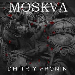 Album cover of Москва