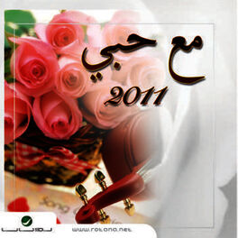 Album cover of Ma'a Hobi 2011