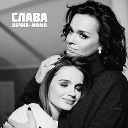 Album cover of Дочка-Мама