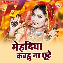 Album cover of Mehdiya Kabahu Naa Chhute