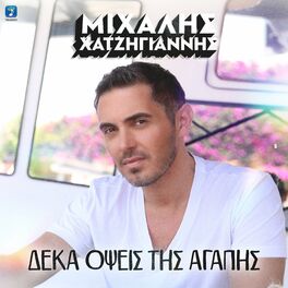 Album cover of Deka Opsis Tis Agapis (Live)