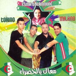 Album cover of Mâak yal khadhra