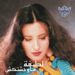 Album cover of Ma Waheshtaksh