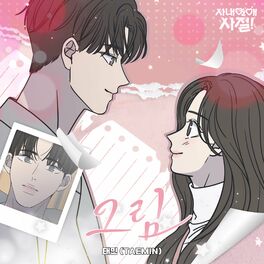 Album cover of Draw (No Office Romance! X TAEMIN) (Original Webtoon Soundtrack)