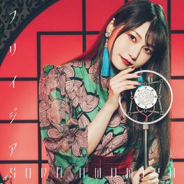 Album cover of Freesia