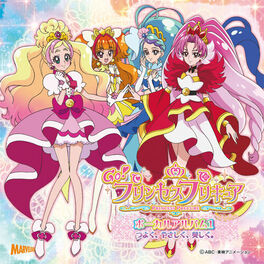 Rie Kitagawa ドリーミング プリンセスプリキュア Listen With Lyrics Deezer