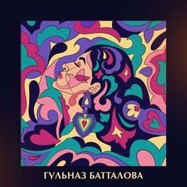 Album cover of Мирас