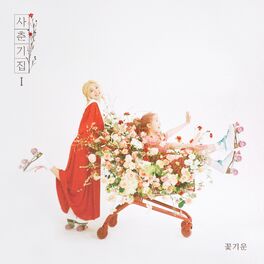 Album cover of Puberty BookⅠ Bom