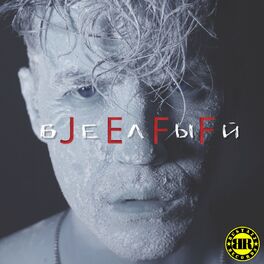 Album cover of Белый JEFF
