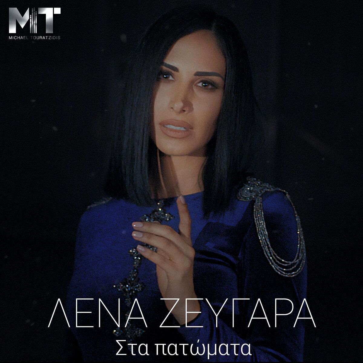 Kostas Martakis - Mila Tis: listen with lyrics | Deezer