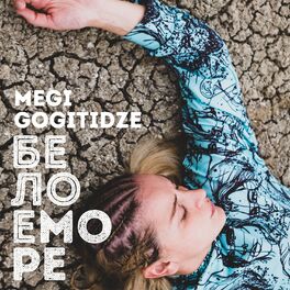Album cover of Белое море