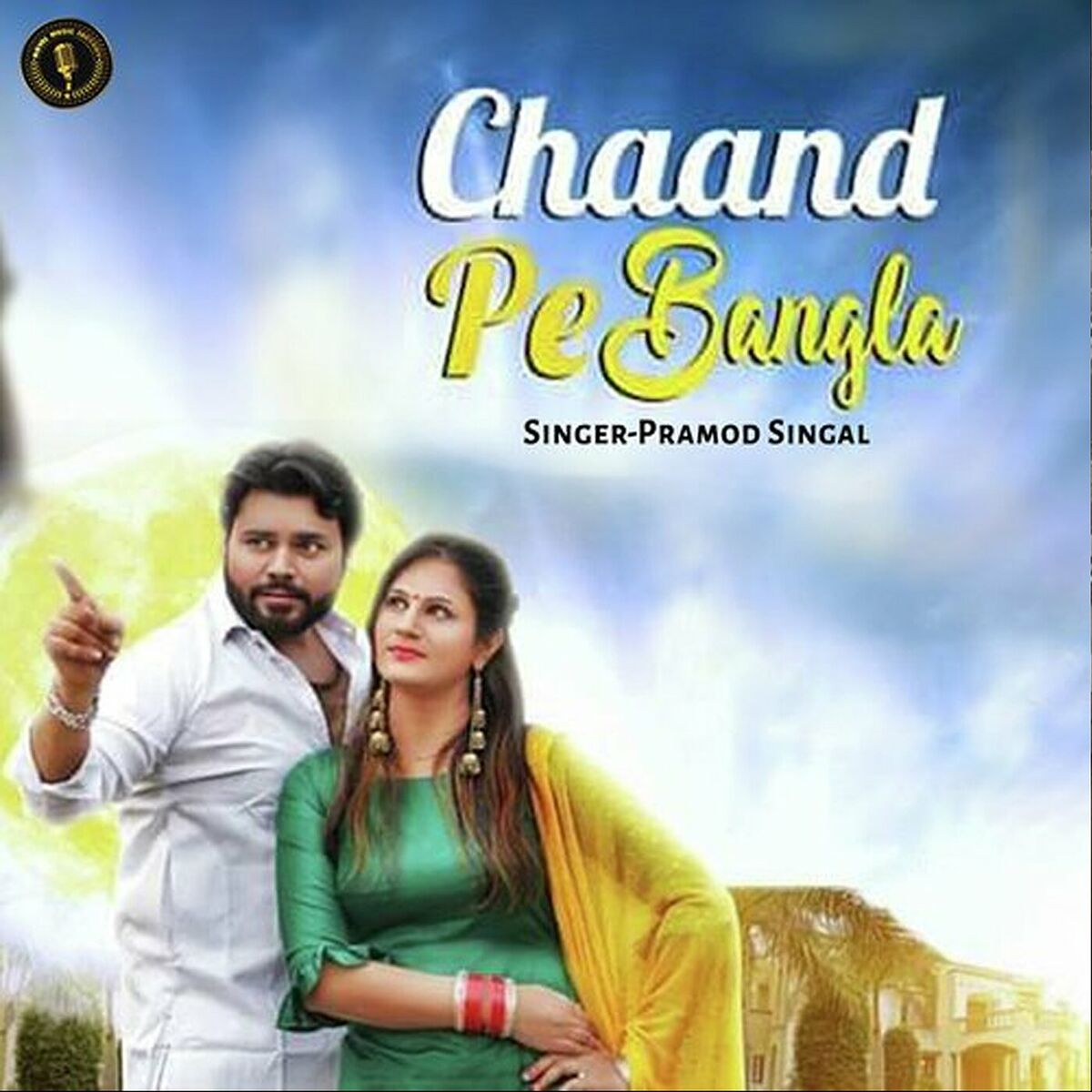 Pramod Singal - Chaand Pe Bangla: тексты и песни | Deezer