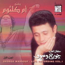 Album cover of Sings Oum Kalsoum Vol 1